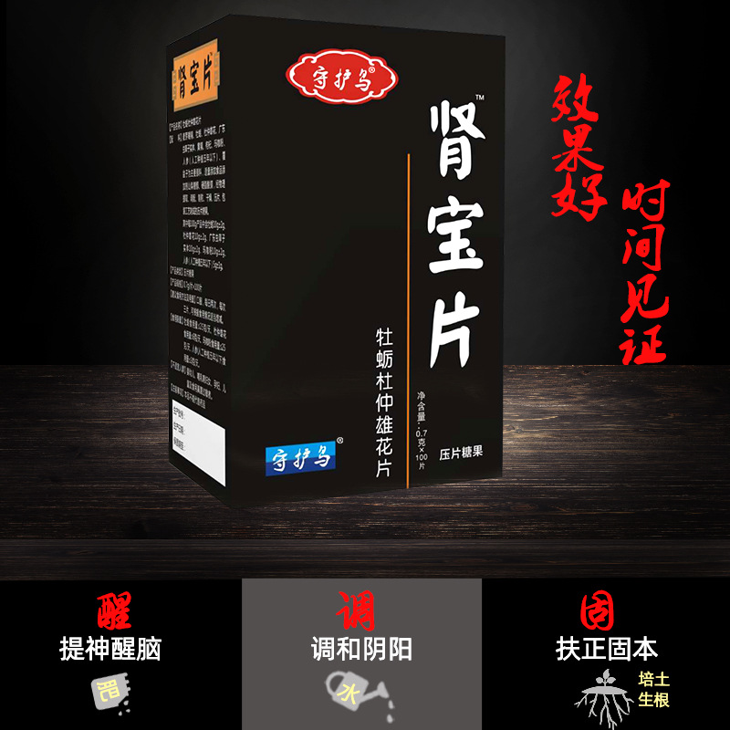 牡蛎杜仲雄花片贴牌定制代加工