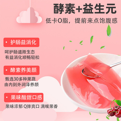 益生菌果蔬酵素贴牌OEM/ODM