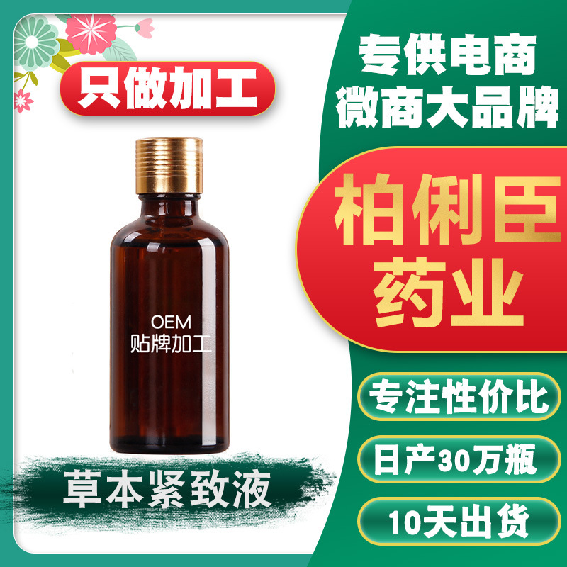 身体按摩喷雾OEM/ODM定制代加工