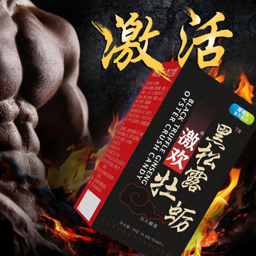 黑松露人参牡蛎片OEM/ODM代加工