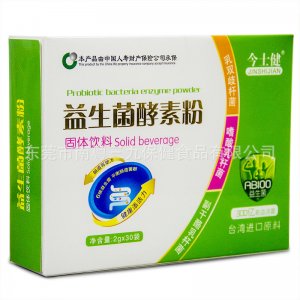 益生菌酵素粉固体饮料OEM/ODM代加工