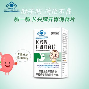 藍帽開胃消食片OEM/ODM代加工