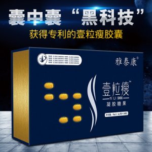 壹粒瘦夹心型凝胶糖果OEM/ODM代加工