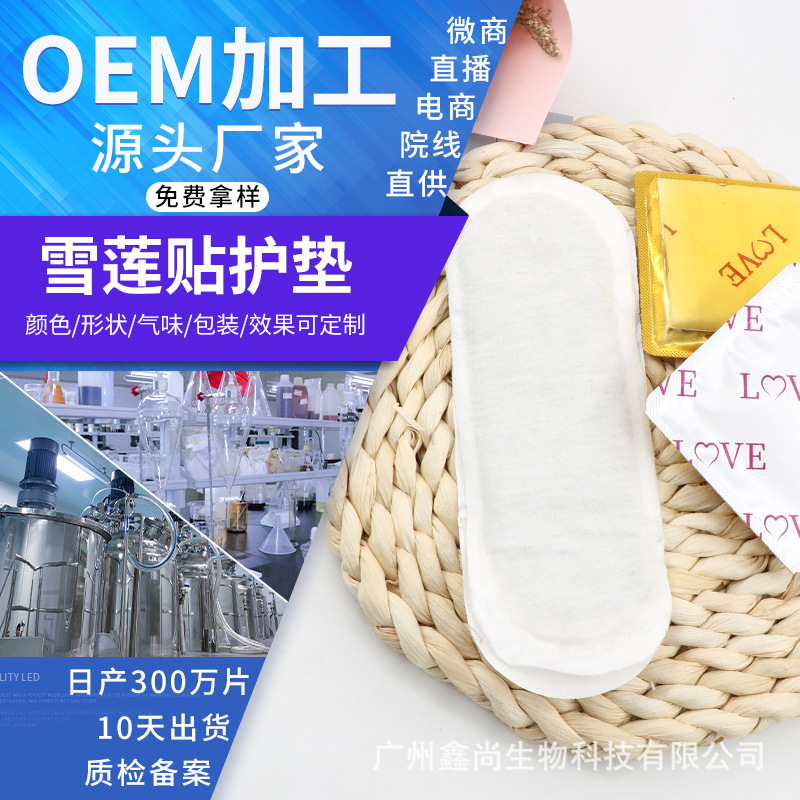 廣州鑫尚生物科技有限公司