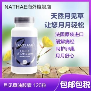 朗熙月见草油胶囊代加工贴牌OEM/ODM
