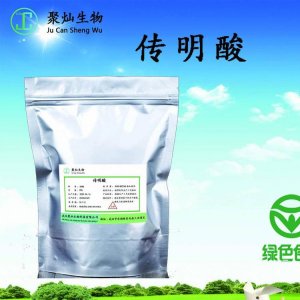 传明酸 传明酸 1kgOEM/ODM代加工