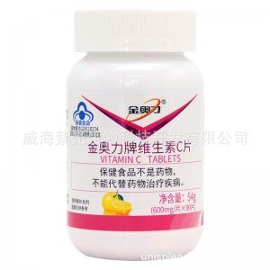 金奥力牌维生素C片代加工贴牌OEM/ODM