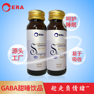 低聚肽GABA胶原蛋白原液OEM/ODM定制代加工