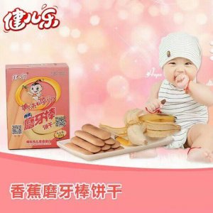 健儿乐香蕉磨牙棒饼干贴牌OEM/ODM