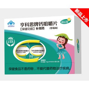 钙咀嚼片（草莓味）贴牌OEM/ODM