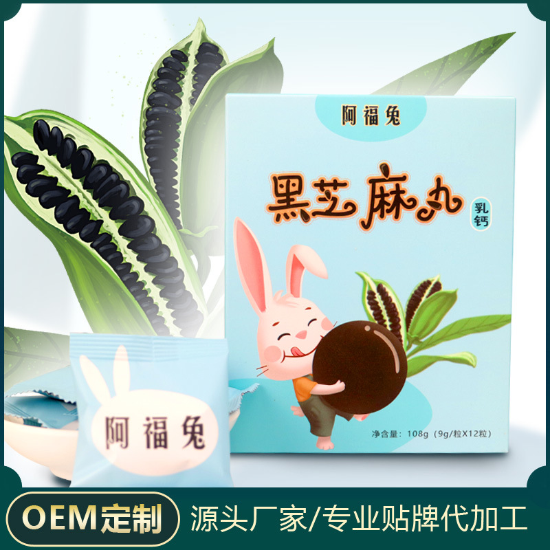 乳钙黑芝麻丸贴牌定制代加工