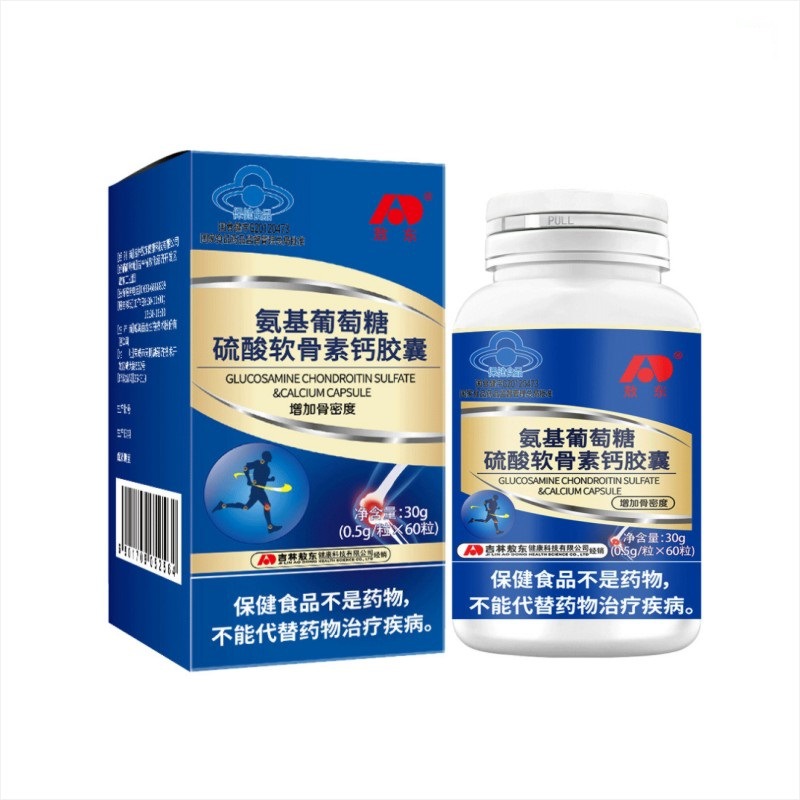 氨基葡萄糖硫酸软骨素钙胶囊可OEM/ODM代工