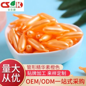 橙色精华胶囊贴牌OEM/ODM