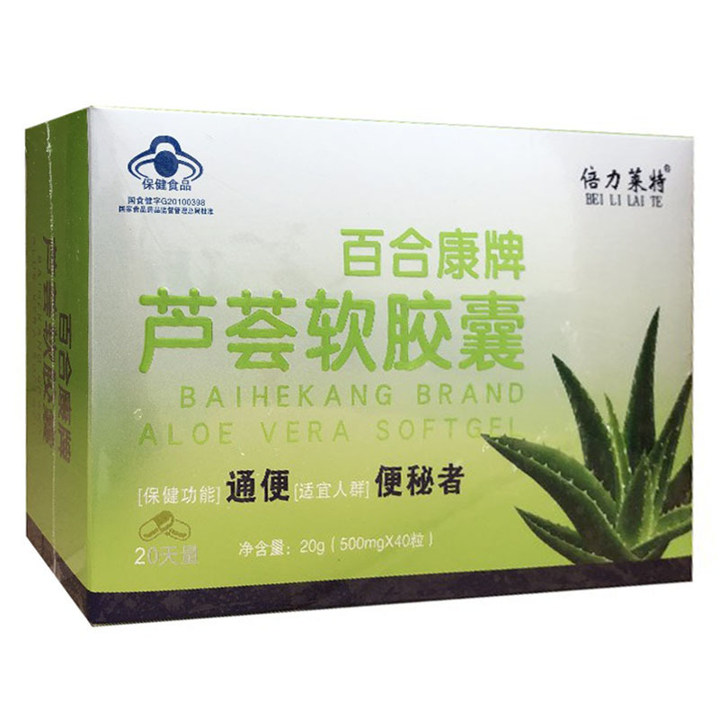 百合康牌芦荟软胶囊OEM/ODM定制代加工