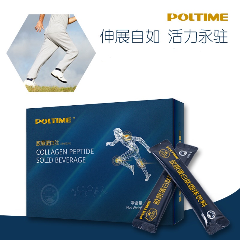 骨关节胶原蛋白肽OEM/ODM代加工