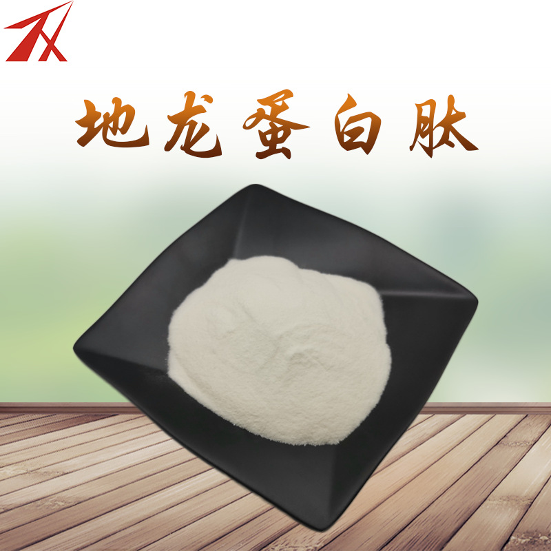 地龙蛋白肽粉OEM代加工