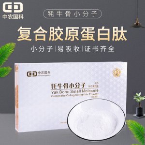 牦牛骨小分子复合胶原蛋白肽代加工贴牌OEM/ODM
