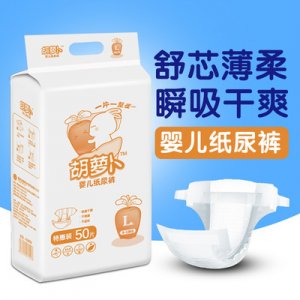 胡萝卜 纸尿裤婴儿用品超薄棉柔二等品批发 尿不湿OEM代加工