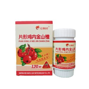 紅楓葉片形雞內金山楂OEM代加工