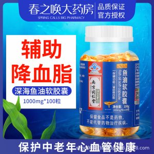 鱼油软胶囊辅助降血脂贴牌OEM/ODM