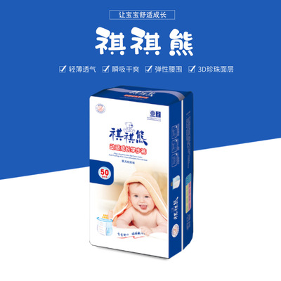 一体裤超薄悬浮芯透气体拉拉裤贴牌OEM/ODM