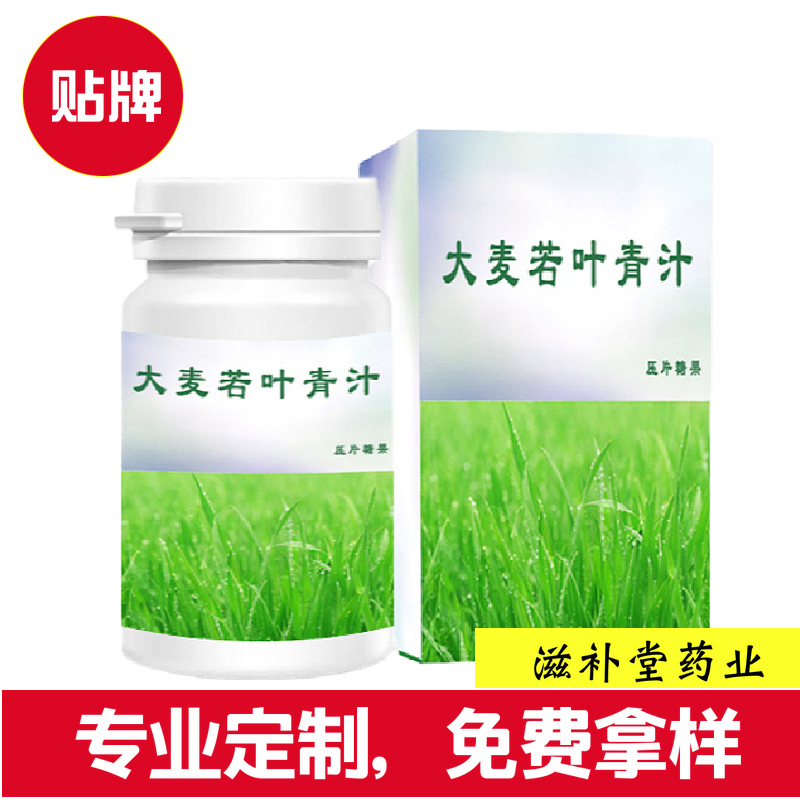 大麦若叶片 咀嚼片OEM代加工