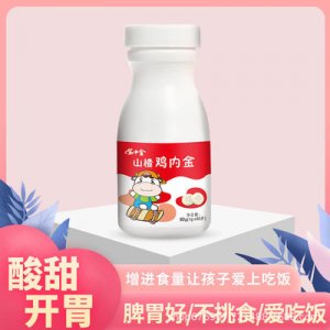 山楂雞內金咀嚼片寶寶代加工貼牌OEM/ODM