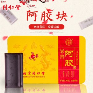 阿胶块250g贴牌定制代加工