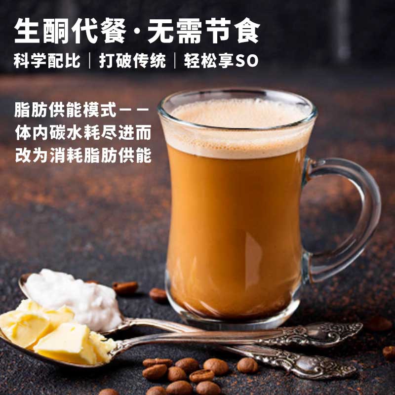 能量饱腹咖啡OEM/ODM代加工