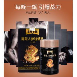 鹿鞭人参牡蛎肽男宝片贴牌OEM/ODM