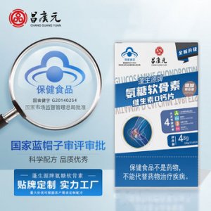 氨糖软骨素钙片可OEM/ODM代工