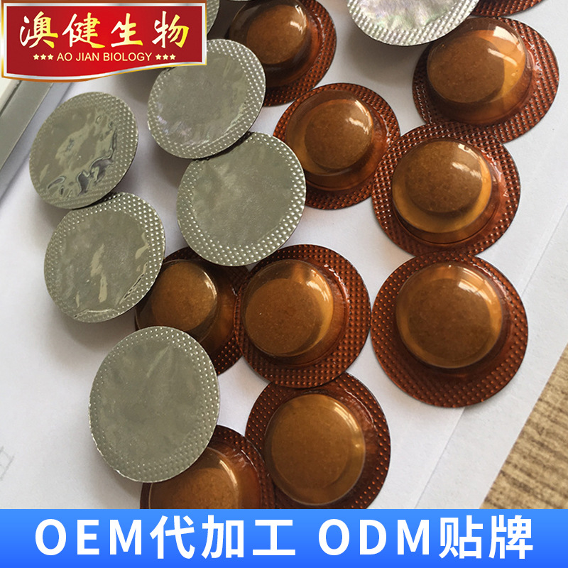 聊城澳健生物技术有限公司
