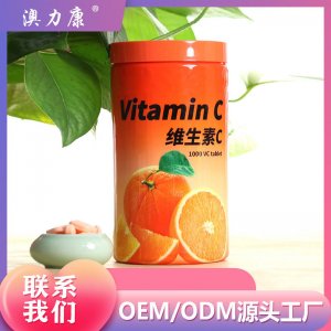 維C片劑OEM代加工