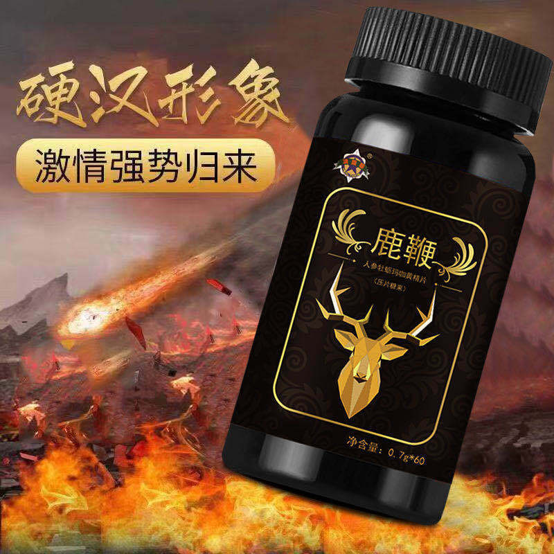 玛咖人参鹿鞭片贴牌定制代加工