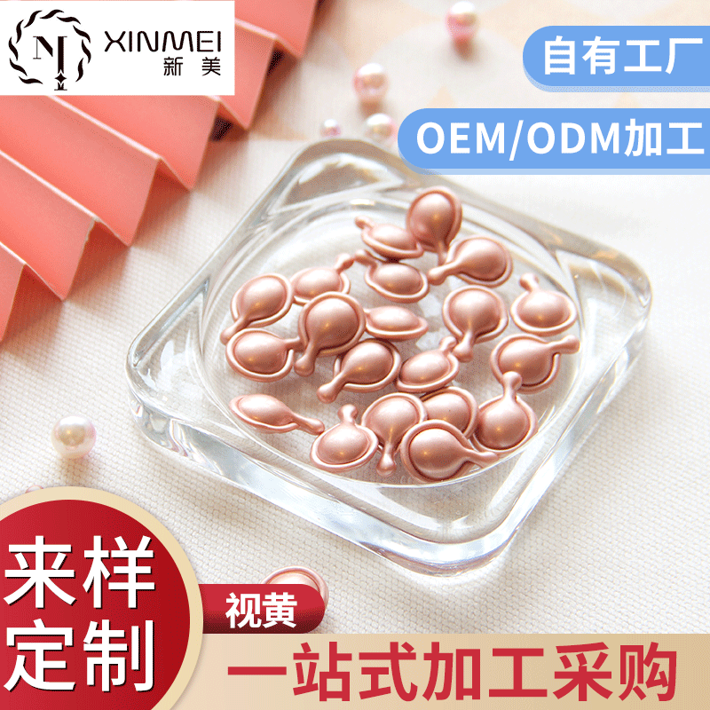 视黄醇保湿精华液OEM/ODM定制代加工