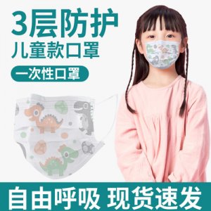 一次性口罩学生宝宝口罩女童男童小孩防尘透气宝宝三层防护儿童OEM/ODM代加工