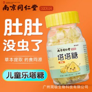 健开舒胃消食糖果贴牌定制代加工