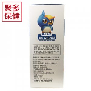 叶黄素咀嚼片贴牌OEM/ODM
