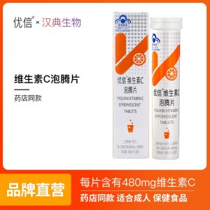 泡腾片维C片OEM/ODM定制代加工