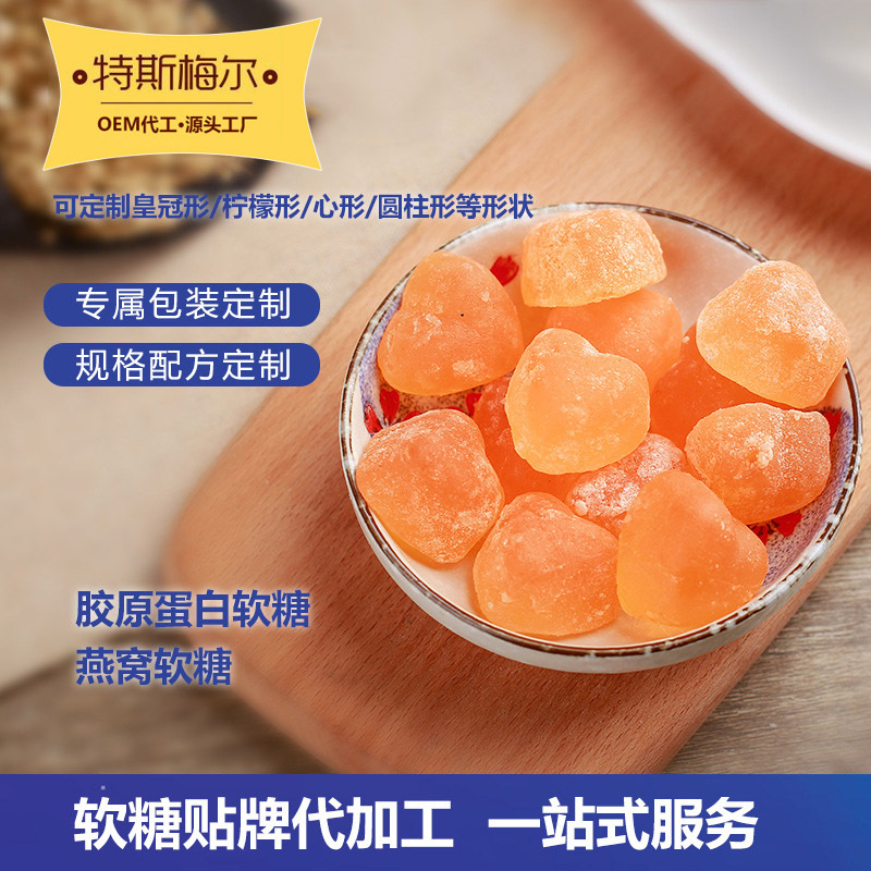 胶原蛋白软糖 多种维生素贴牌OEM/ODM