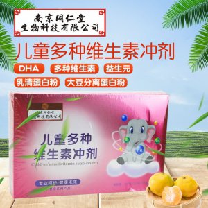 乳清蛋白维生素固体饮料OEM/ODM定制代加工