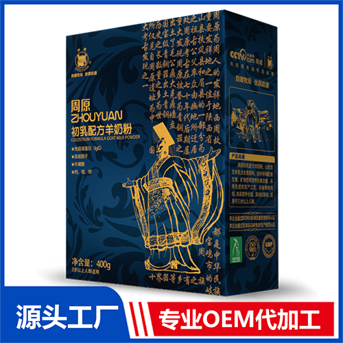 初乳配方羊奶粉代加工贴牌OEM/ODM源头厂家