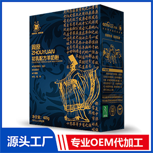 初乳配方羊奶粉代加工贴牌OEM/ODM