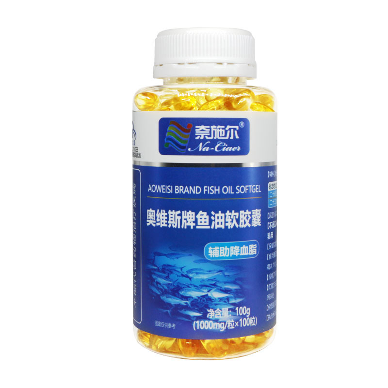 奈施爾魚油軟膠囊貼牌定制代加工