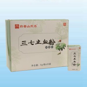 三七止血散粉贴牌定制代加工