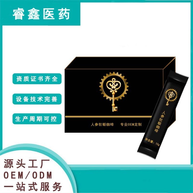 能量咖啡 男性猛滋補黃精蛹蟲草調理貼牌OEM/ODM