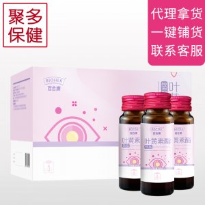 叶黄素酯饮品代加工贴牌OEM/ODM