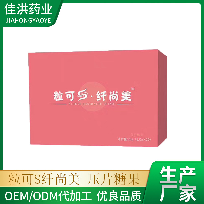 安徽佳洪藥業(yè)集團(tuán)