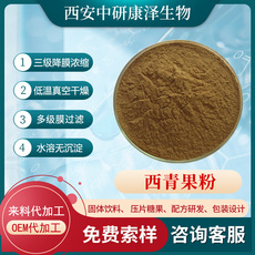 西安中研康泽生物科技有限公司