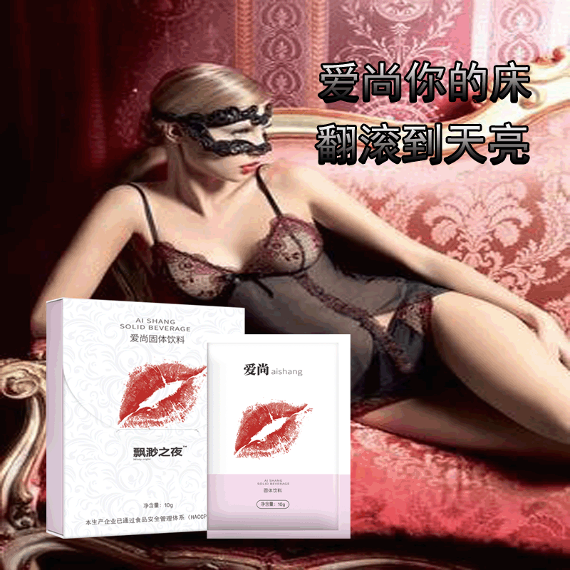 女用催欲口服 催發渴情趣非迷媚咖啡春粉OEM/ODM代加工